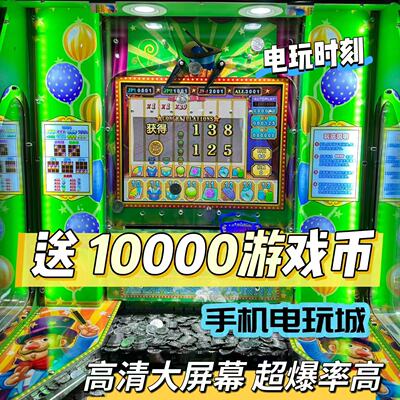 推币机线上电玩城手机版小丑超级马戏团魔术手游小程序疯狂魔鬼城