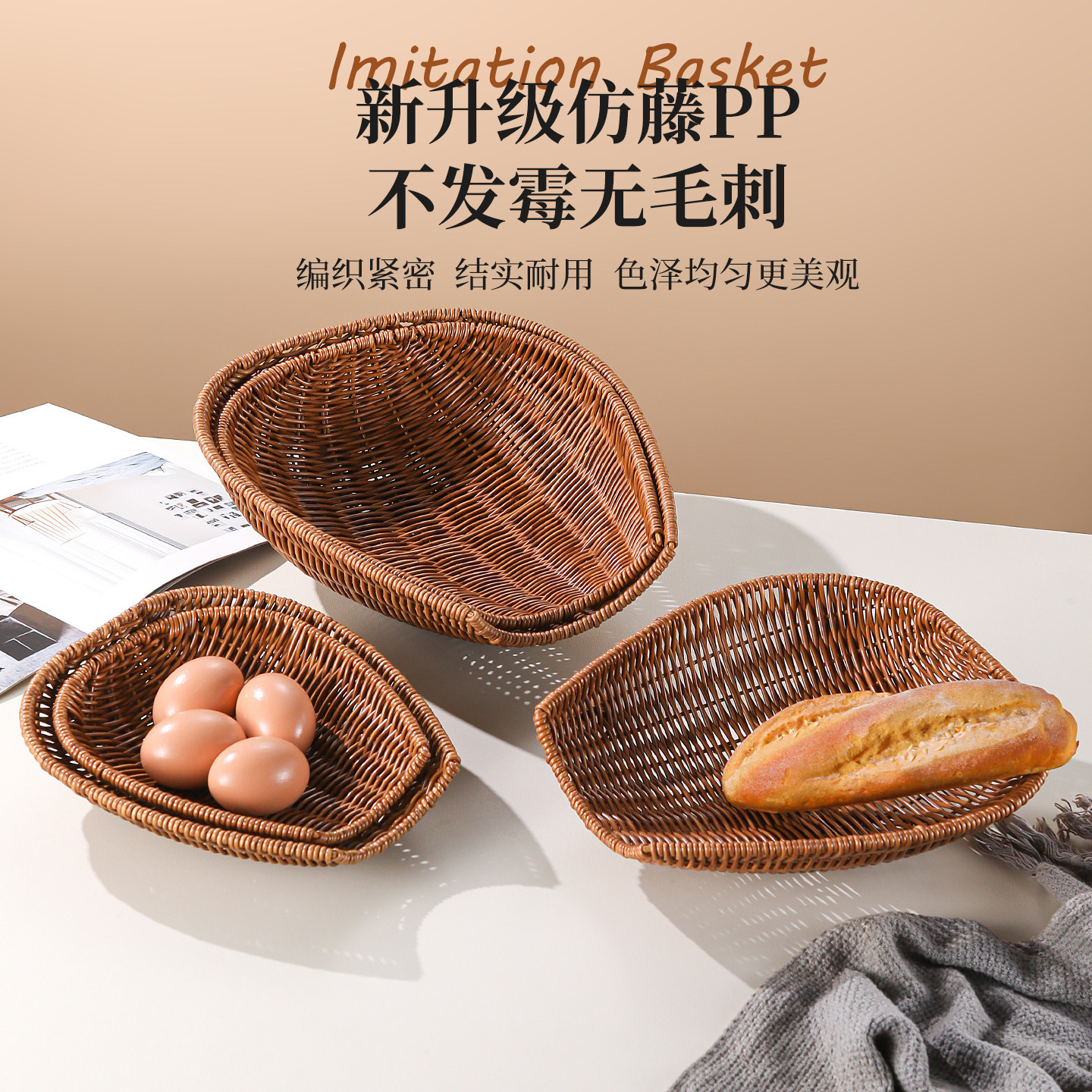 仿藤小吃篮水果篮酒店餐厅藤编盘薯条油炸篮零食花生瓜子篮簸箕篮