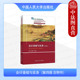 兰丽丽 社 第四版 中国人民大学出版 高职高专院校智慧财经系列会计专业教材教科书 王智慧 全2册 含附件 第4版 会计基础与实务 正版