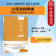 手术股东利益保护 北京大学 欧陆公司法 张怀岭译 欧盟公司法 根特H.·罗斯 精神 核心原则 公司外部控制 正版 资本制度 公司法