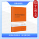 学习笔记版 精巧便携开本 法条随翻随记 正版 投资融资促进 民营经济促进法 民营经济促进法条文法规知识要点工具书 法律社 2025新