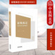 2023新 征收拆迁实务疑难问题法律解答相关案例法条 征收拆迁实务问答与案例指引 中国法制 征收补偿拆除违法征收赔偿 王学堂 正版