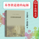 商务印书馆 基督教历史 罗马帝国东部多元 正版 早期基督教伦理体系 起源 文化信仰行为模式 外国哲学宗教基督教书籍 基督教道德