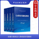行政处罚 行政许可 社 全国行政执法人员培训示范教材 行政执法人员培训教材 法制出版 全4册 行政征收征用制度教程 正版 行政强制