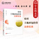 周璇 2021新 正版 现代农村土地承包经营制度纠纷裁判案例 农村土地承包经营法律实务 社 土地承包方式 法律出版 农村土地承包经营