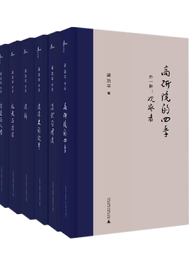 广西师大梁治平作品系列六册