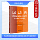 婚姻家事案例司法实务裁判标准办案参考诉讼技巧 北京市兰台律师事务所 法律社 民法典婚姻家庭编司法解释实务要点与案例精析 正版