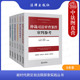 跨区划行政 法律社 新时代跨区划法院探索实践丛书 仲裁司法审查案件审判参考 执行 涉外商事 走私刑事 互联网 单国钧 6本套 正版