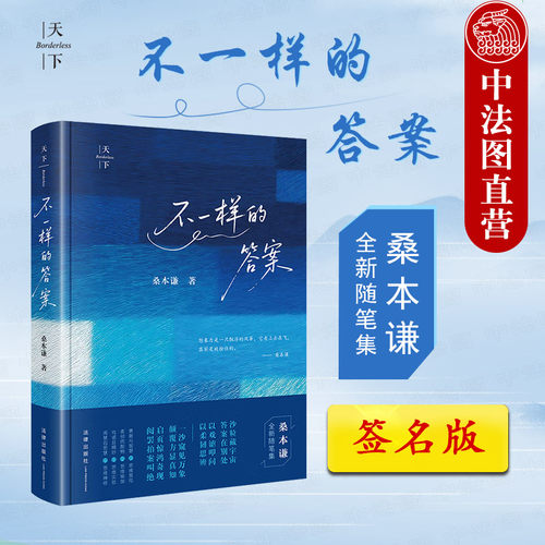 不一样的答案