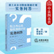 熊川 股权激励方式 业绩考核实施管理税务问题 现货正版 法律出版 拟上市公司股权激励计划实务问答 股权激励内部管理机制 社 2024新