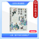 北京大学出版 人情 版 正版 社 社会运作理论研究 再生产 脸面与人情 面子与权力 社会学中国化 精装 中国社会人际关系模式 翟学伟