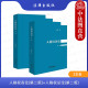 人格权利研究 2本套 人格权总论 第2版 人格权请求权损害赔偿 人格权各论 人格权规范运作 个人信息保护 正版 第二版 张红 法律社