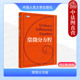 常微分方程 高阶线性微分方程组 杨云雁 一阶微分方程初等解法 人民大学 大学本科研究生统计信息学院数学系列课程教材教科书 正版