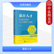 人才战略与实践 头部律所 张海光 HR法学院学生实务参考书 法律社 正版 律师事务所团队沟通人才选拔策略文化建设管理 赢在人才