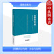 方法与应用 民事诉讼代理 赵青航 律师办理民商事案件代理思维诉讼策略 法律 正版 诉讼可视化民事诉讼一审二审再审案例分析 2024新