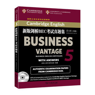 正版 新版剑桥BEC考试真题集 第5辑 中级 附答案 听力光盘 bec中级真题集5剑桥大学外语考试部推荐中级BEC商务英语真题 商务印书馆