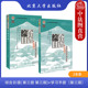 第3版 社 综合日语 北京大学出版 大学日语专业基础教材教程练习册习题 综合日语系列教材 学习手册 教材 第三册第三版 2023新版 正版