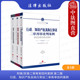 刑事 全3册 民事二审再审改判案例 行政知识产权及执行异议二审再审改判案例诉讼过程与争点剖析 司法实务案例工具书 第二辑 正版