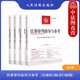 全4册 民事案件实务司法解释指导性案例 总第85 社 人民法院出版 最高人民法院民事审判第一庭 88辑 民事审判指导与参考 正版