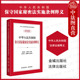 中华人民共和国保守国家秘密法实施条例释义 法律出版 李兆宗 正版 自2024年9月1日起施行 保密制度法律法规工具书 社 金城出版