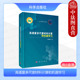 材料基因工程丛书 杨小渝 计算物理化学材料数据AI参考书 新材料智能设计范式 社 正版 科学出版 高通量多尺度材料计算和机器学习