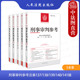 最高人民法院版 刑事审判指导案例集 140 人民法院出版 社 138 141辑 5本套 刑事审判参考总第137 现货正版 5辑 139 2023年第1