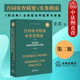 2022新 雷霆 合同审查精要与实务指南 第2版 民法典全类型合同起草与审查司法判例裁判规则合同起草审查法律实务工具书 第二版 正版