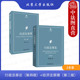 第二版 2本套 周佑勇 正版 第2版 经济法学研究 第四版 行政法教材大学本科考研教科书 行政法原论 北京大学 第4版 张守文 经济法原理