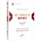 张宇坤 傅莲芳 法律出版 正版 破产涉税优惠政策 全开明 社 企业破产清算重整涉税合规司法实务典型案例分析 破产涉税实务操作指引