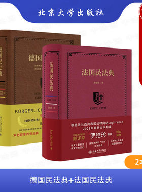 民商法律教学研究工具书