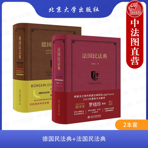 民商法律教学研究工具书