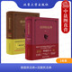 北京大学 全2册 德国民法典 正版 民事责任改革法案 法国民法典 法国债法改革 德国民法总则 民商法律教学研究工具书 法国合同法