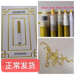 欧式家具描金笔油漆笔金漆笔描银笔柜门描金笔描漆笔油性笔描黑笔
