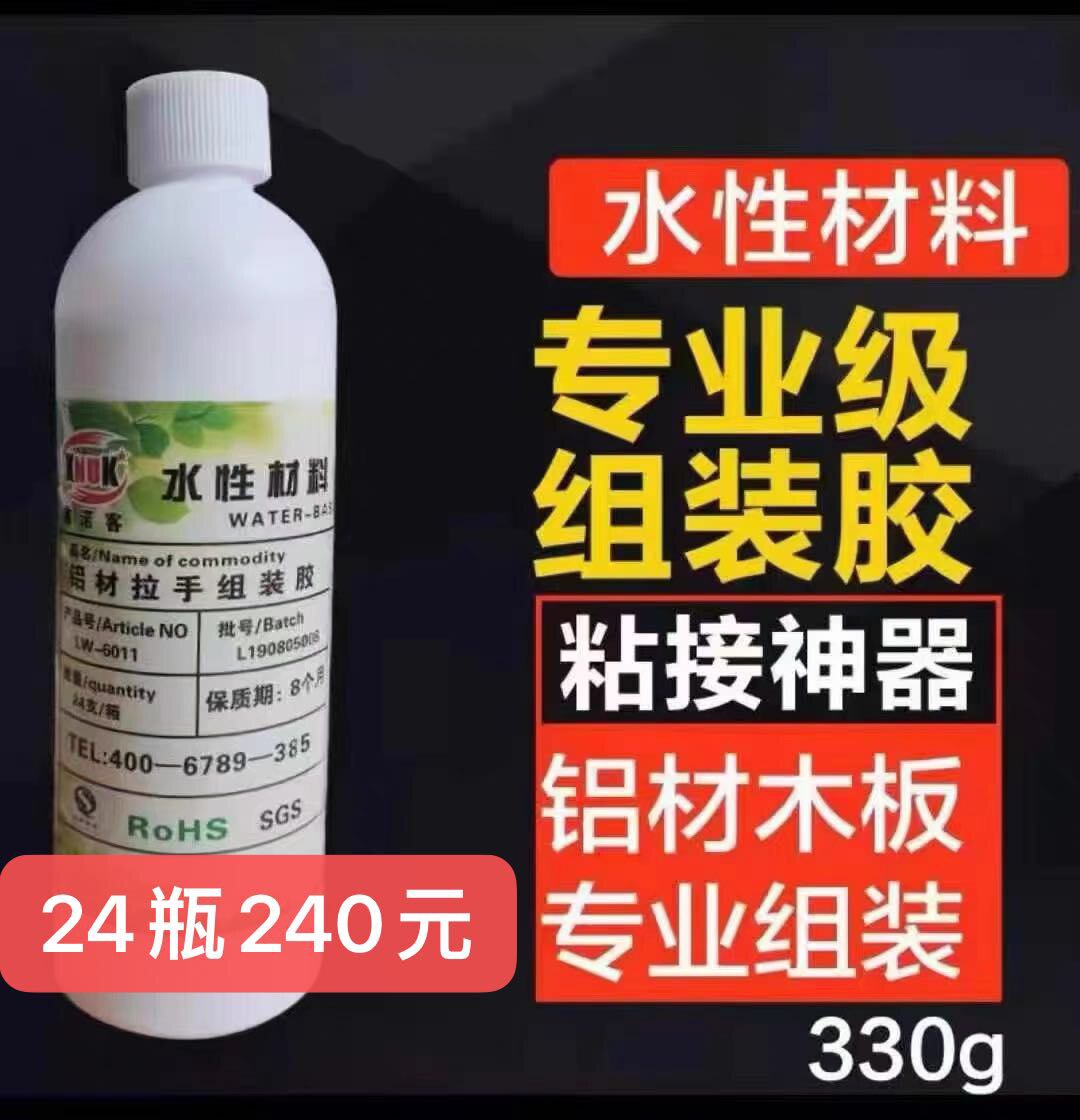 铝拉手胶粘接牢固省胶易清理