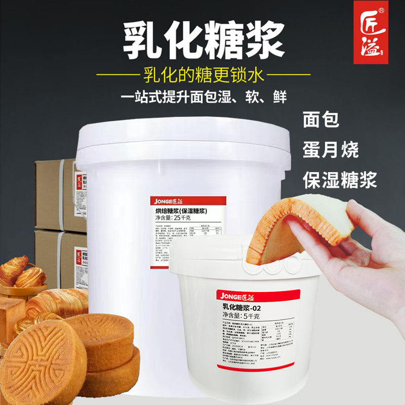 5kg装面包吐司蛋月烧用乳化糖浆保湿锁水软鲜省时省力乳化剂原料,粮油调味/速食/干货/烘焙,其它原料,淘宝优惠券,粉丝福利购,淘宝优惠卷
