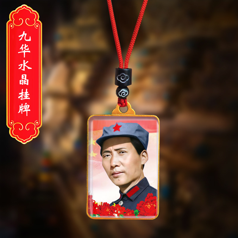 毛主席头像挂件青年毛泽东双面照片吊坠伟人毛爷爷挂脖项链纪念品