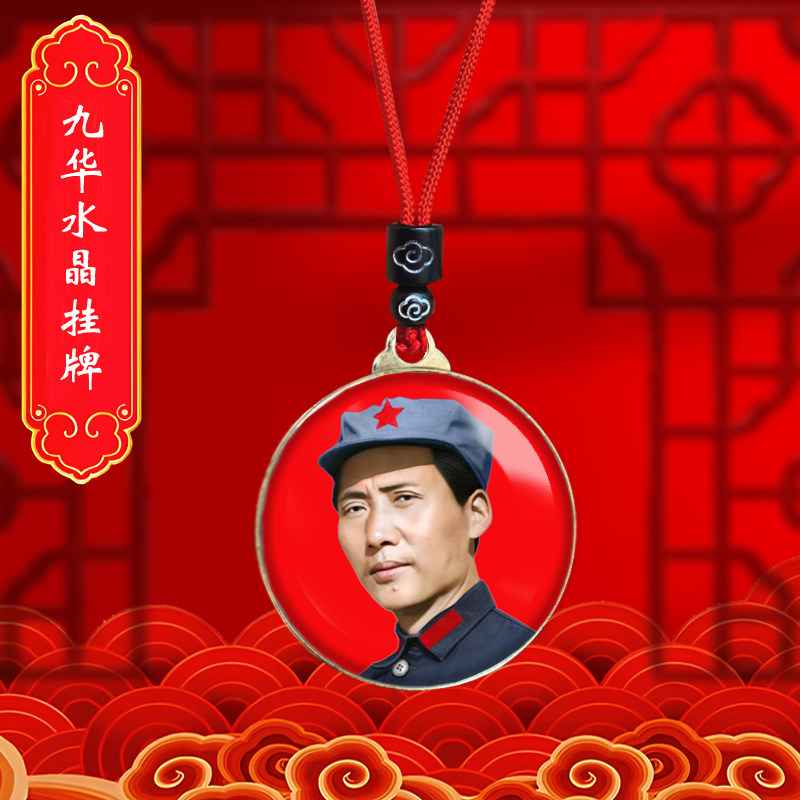 毛主席头像挂件青年毛泽东双面照片吊坠爷爷伟人挂脖项链纪念礼品