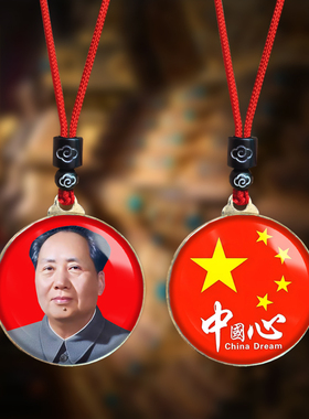 毛主席头像挂件老年毛泽东双面照片吊坠爷爷伟人挂脖项链纪念礼品