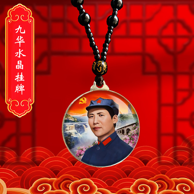 毛主席头像挂件青年毛泽东双面照片吊坠爷爷伟人挂脖项链纪念礼品