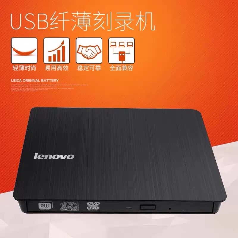 USB3.0外置光驱 外接移动CD DVD刻录机 台式机笔记本联想电脑通用