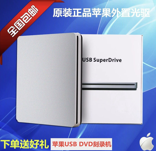 苹果原装正品电脑外置光驱刻录机