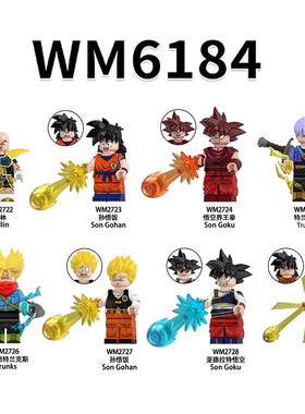 七龙珠孙悟空悟饭特兰克斯第三方拼装积木人仔玩具WM6184适用乐高
