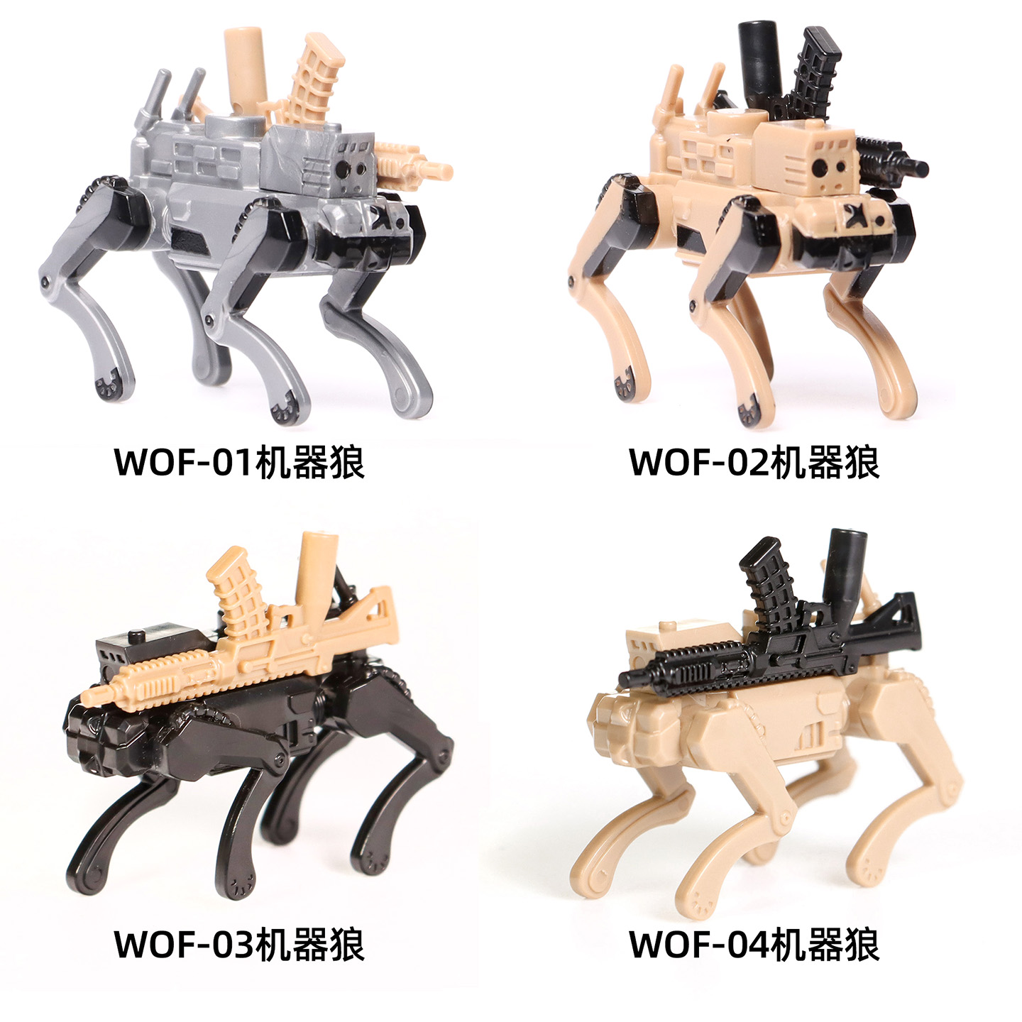 适用乐高军事装备四足战斗机器狼群机器狗战地第三方积木人仔玩具