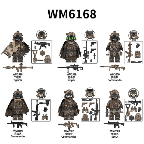 适用乐高军事特种部队迷彩武器装备第三方拼装积木人仔玩具WM6168