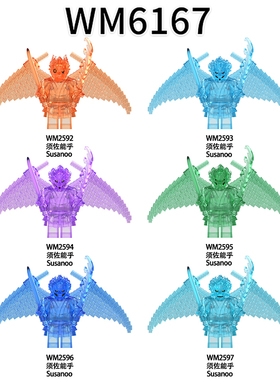 动漫火影木叶忍者须佐能乎第三方拼装积木人仔玩具WM6167