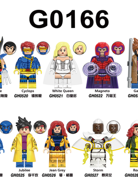 X战警97金刚狼牌皇万磁王野兽风暴拼装积木人仔玩具G0166