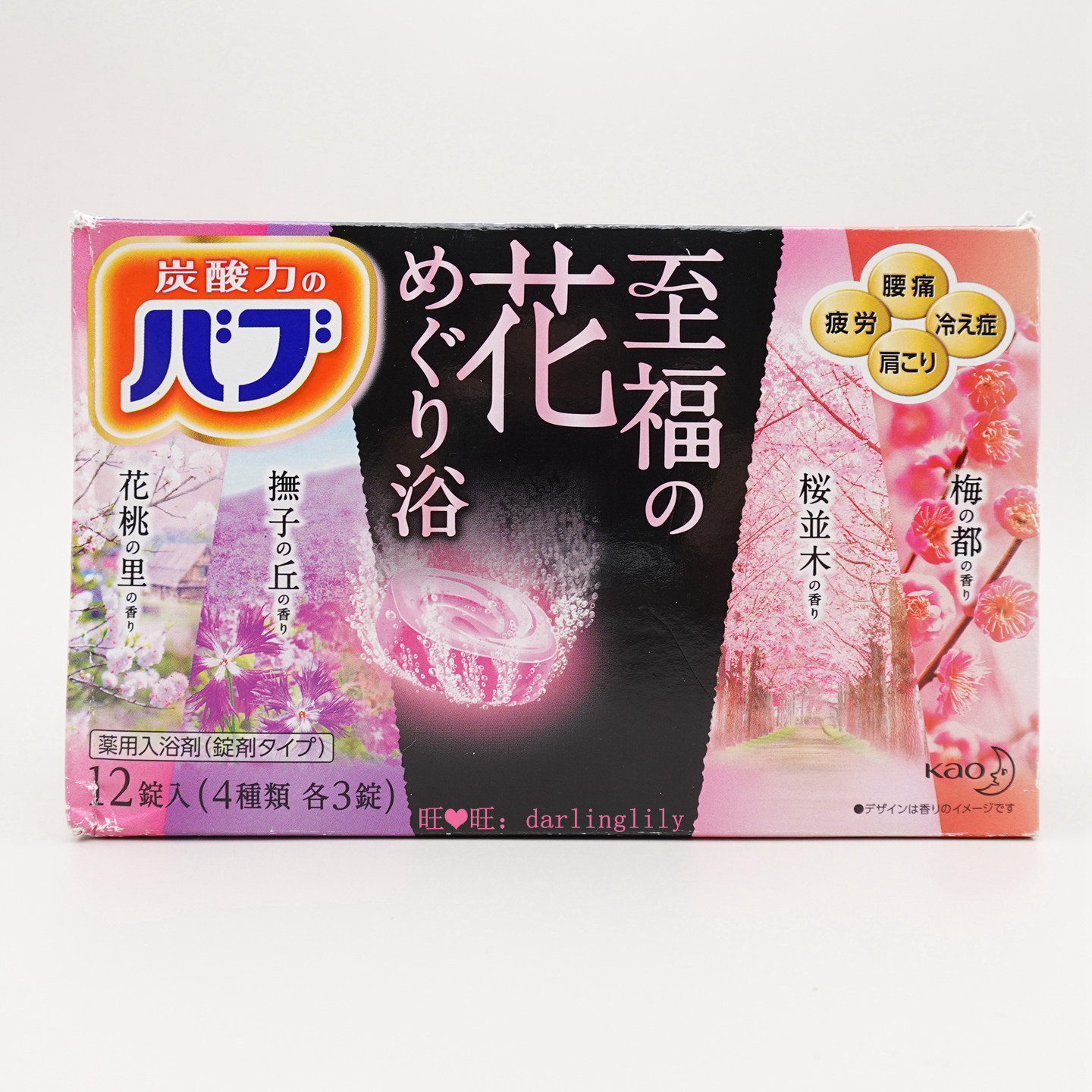 日本正品 KAO花王至福花香碳酸入浴剂 入浴块 浴盐 1盒=40G*12锭
