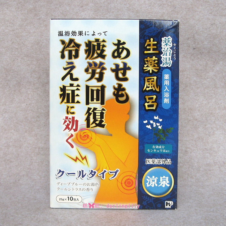 health-corp药治汤生药风吕夏日凉泉浴盐 日本正品 一盒25g*10袋