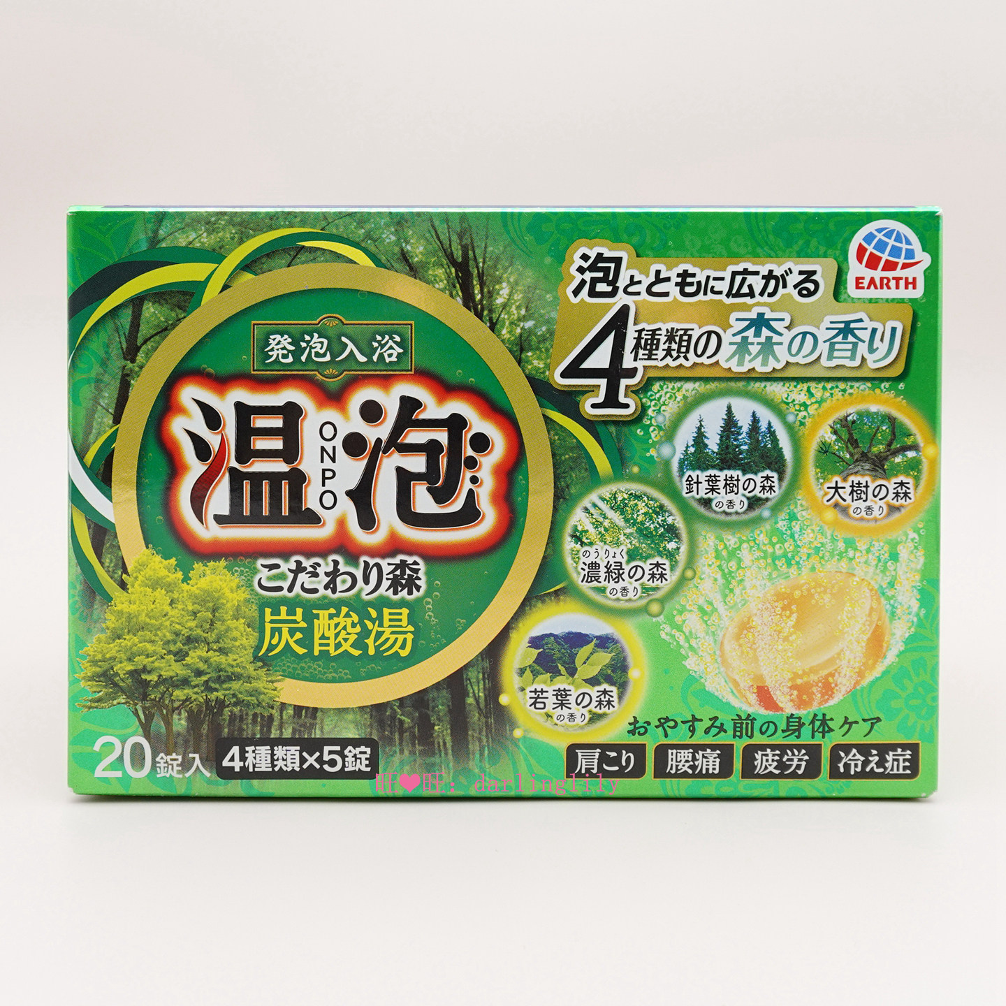 日本正品 巴斯洛漫温泡碳酸入浴剂-森林浴盐 1盒20锭 四款各5锭