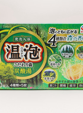 巴斯洛漫温泡森林碳酸入浴剂放松